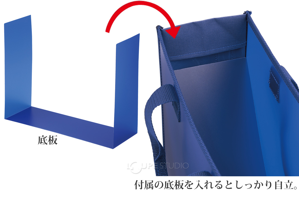 付属の底板を入れるとしっかり自立。 