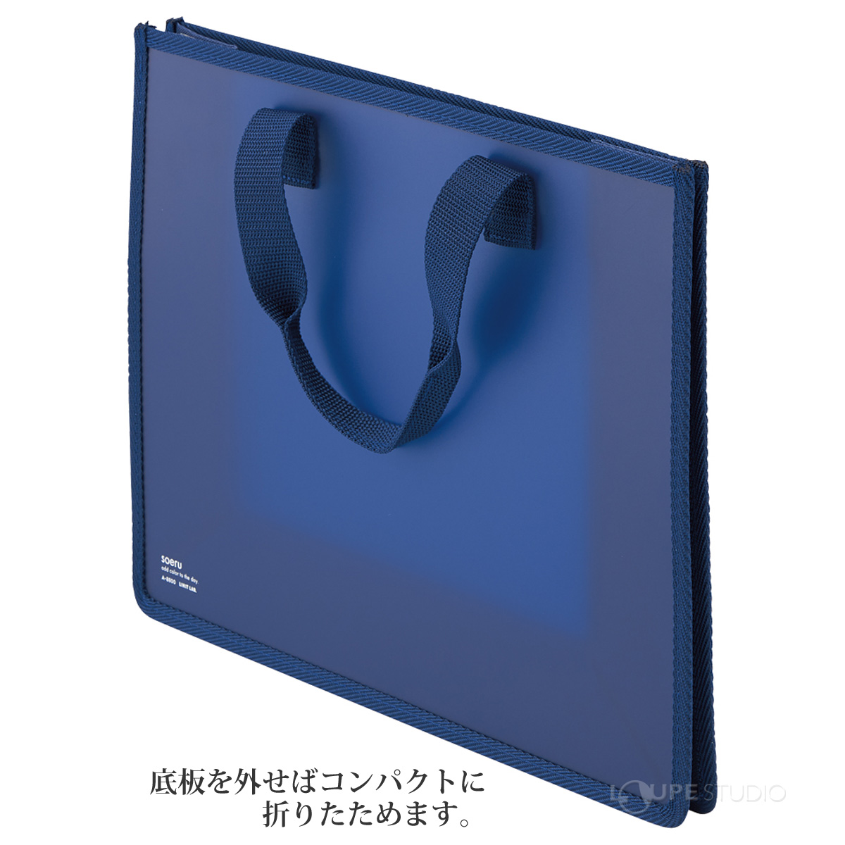 底板を外せばコンパクトに折りたためます。 