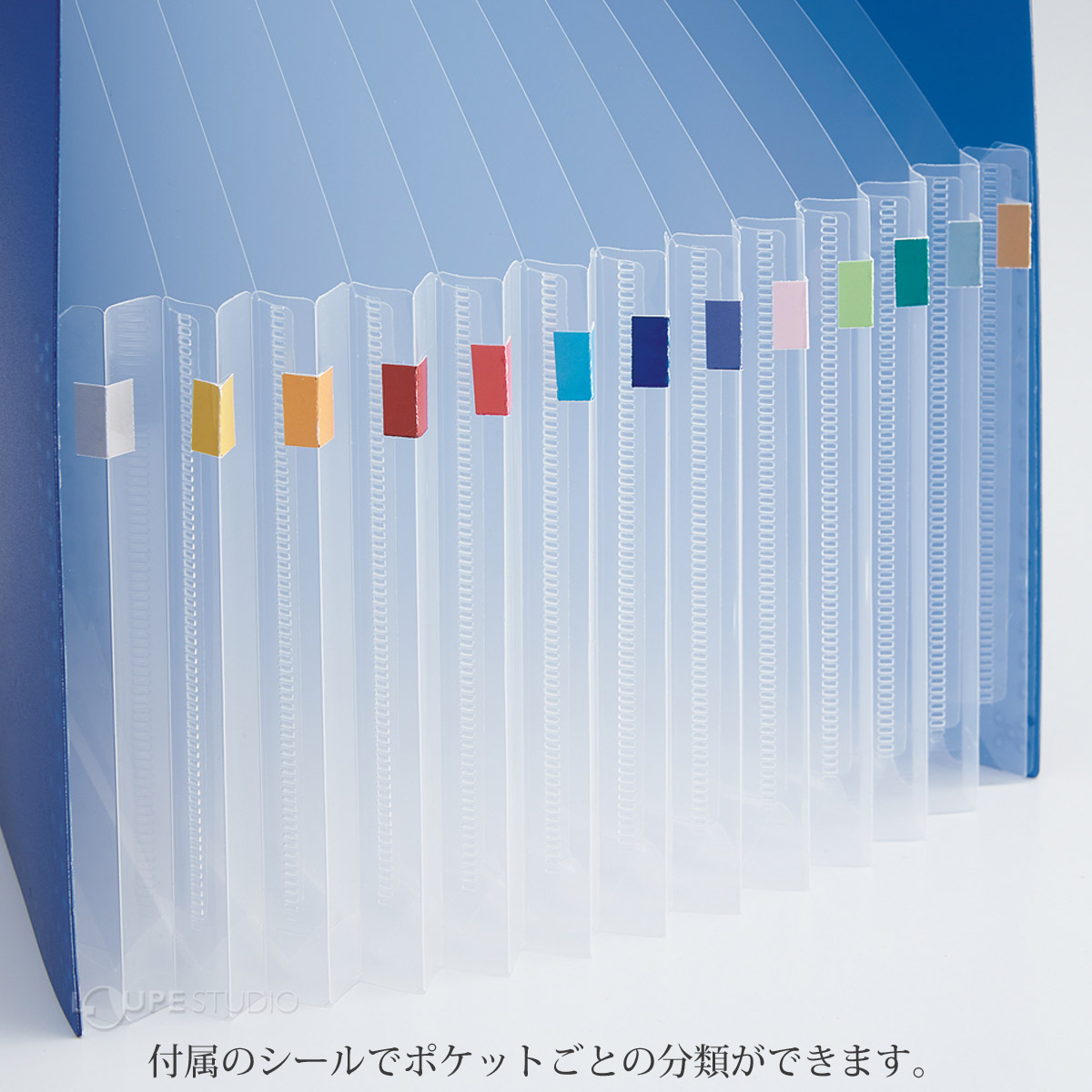 付属のシールでポケットごとの分類ができます。