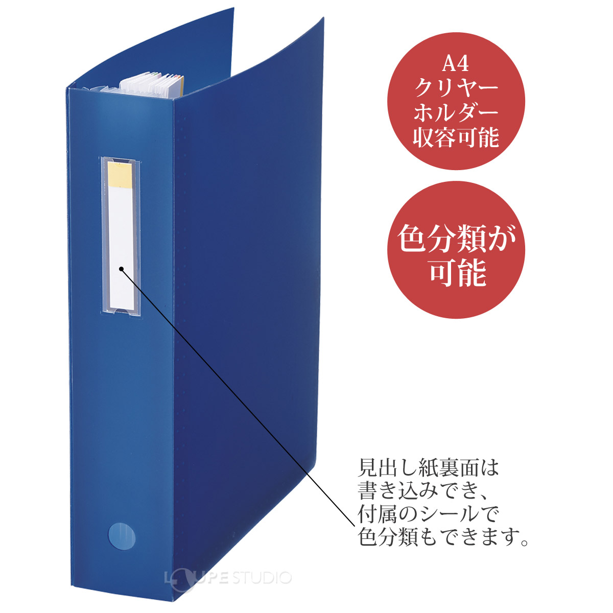 見出し紙裏面は書き込みでき、付属のシールで色分類もできます。