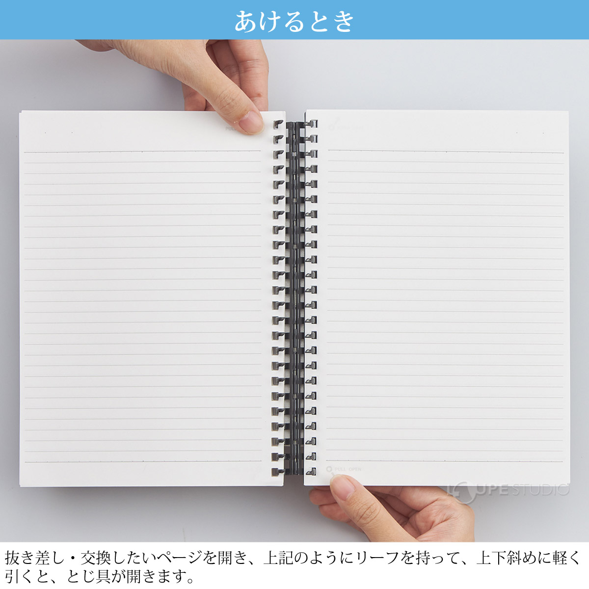あけるとき