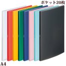 クリヤーブック A4 A4サイズ S型 ポケット20枚 収納 整理 書類 資料 オフィス 事務用品 学校 文具 文房具 カラフル SOERU リヒトラブ