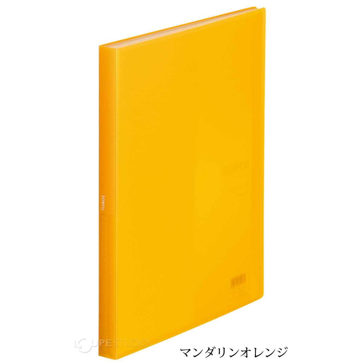 マンダリンオレンジ 