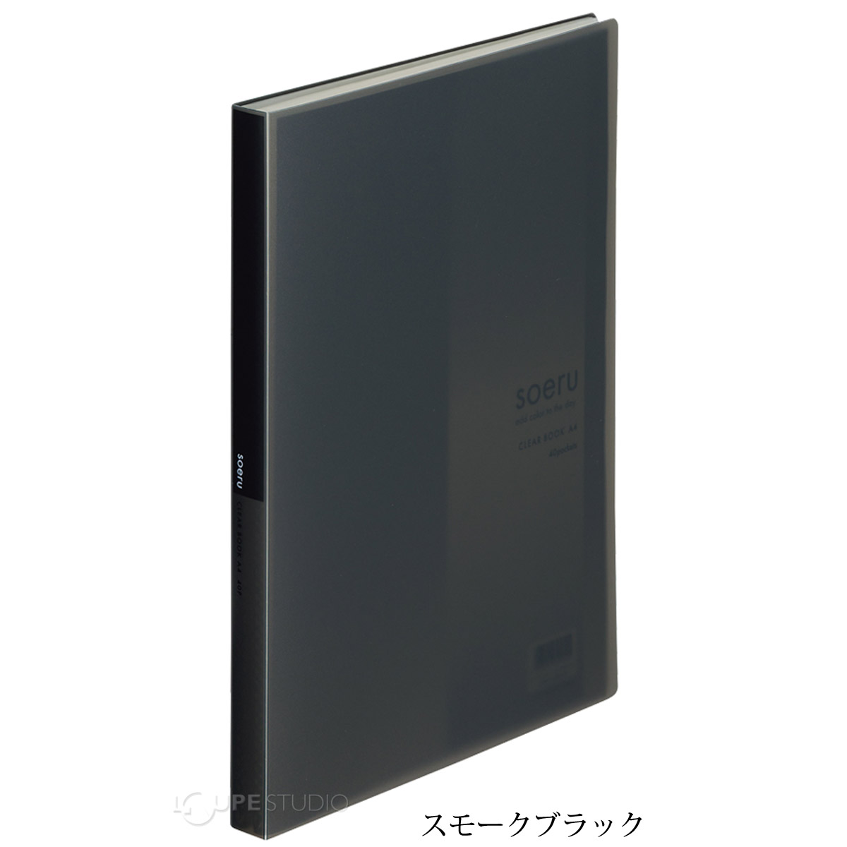 スモークブラック 