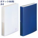クリヤーブック A4 A4サイズ S型 ポケット80枚 収納 整理 書類 資料 オフィス 事務用品 学校 文具 文房具 SOERU リヒトラブ