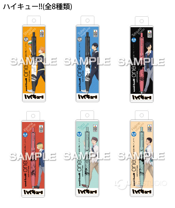 ハイキュー!!(全8種類)