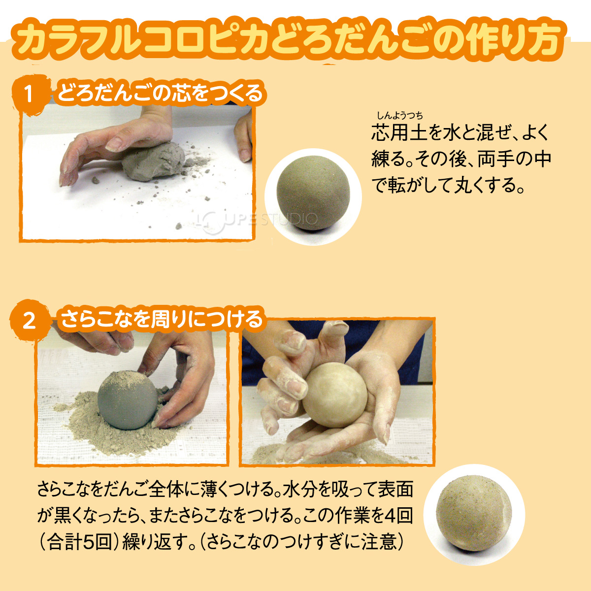 小さい頃作った泥団子 楽天市場】泥団子 泥だんご キット 自由研究 工作 小学生