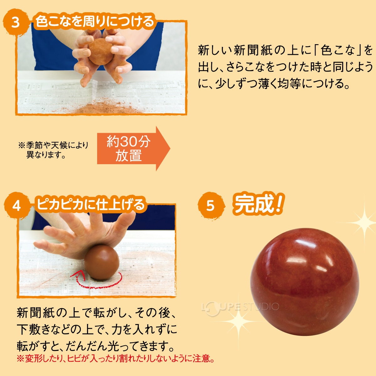 泥団子※プロフ必読ください 　neighborhood ECWCS 泥団子 泥だんご キット 自由研究 工作 小学生 カラフル