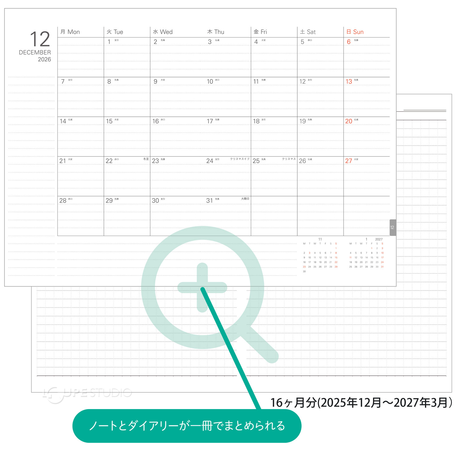 ブロック式マンスリー(見開き1ヶ月) 