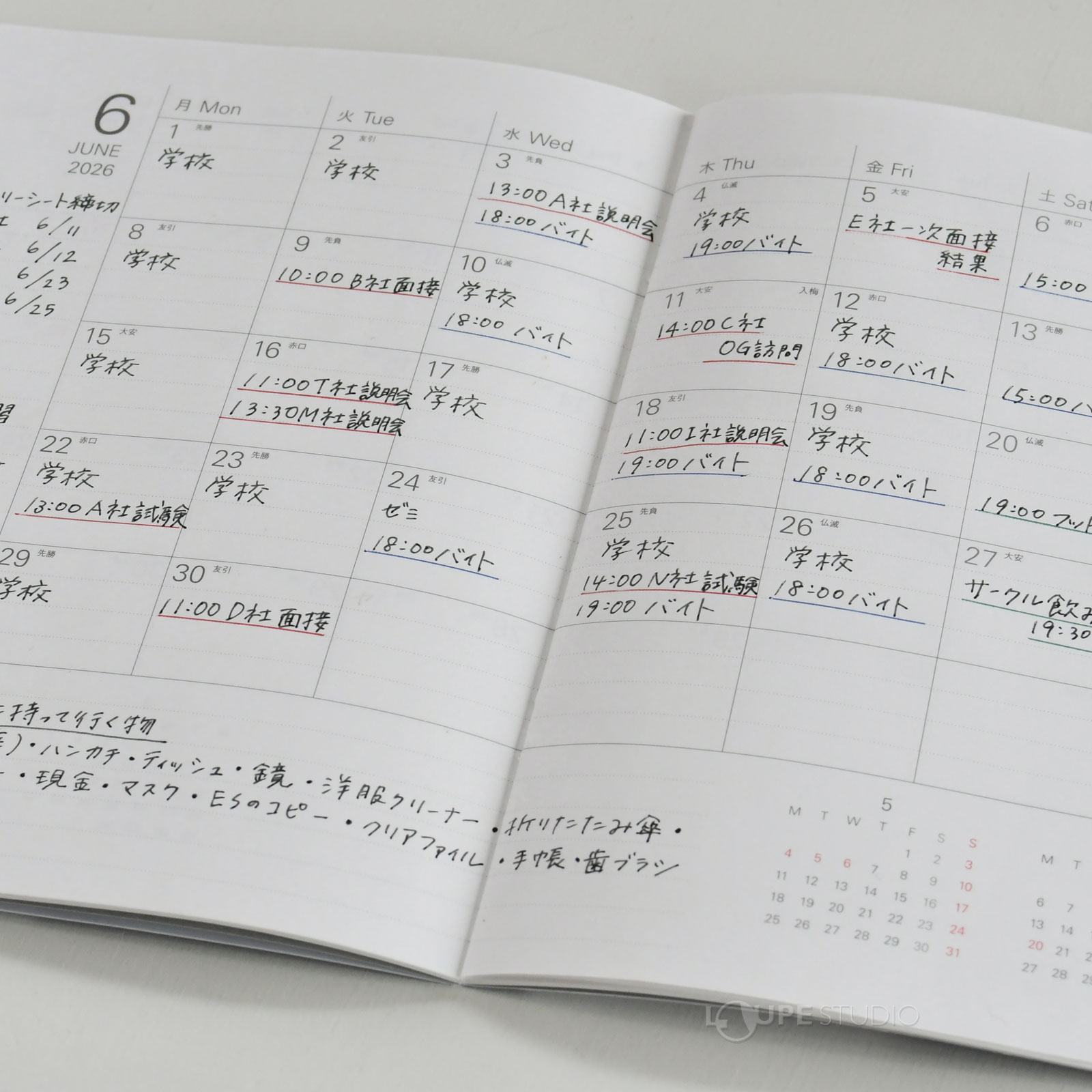 6mm罫ノート(ドット方眼)60ページ 