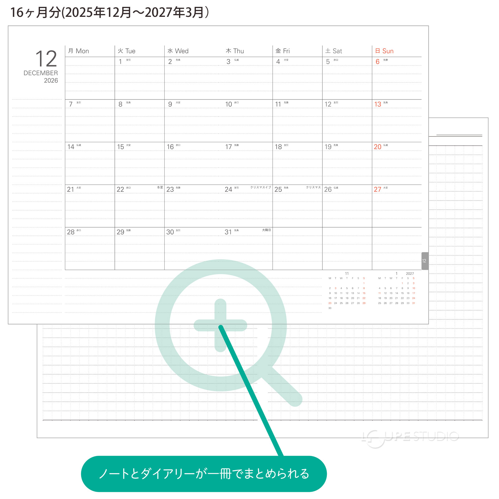 ブロック式マンスリー(見開き1ヶ月) 