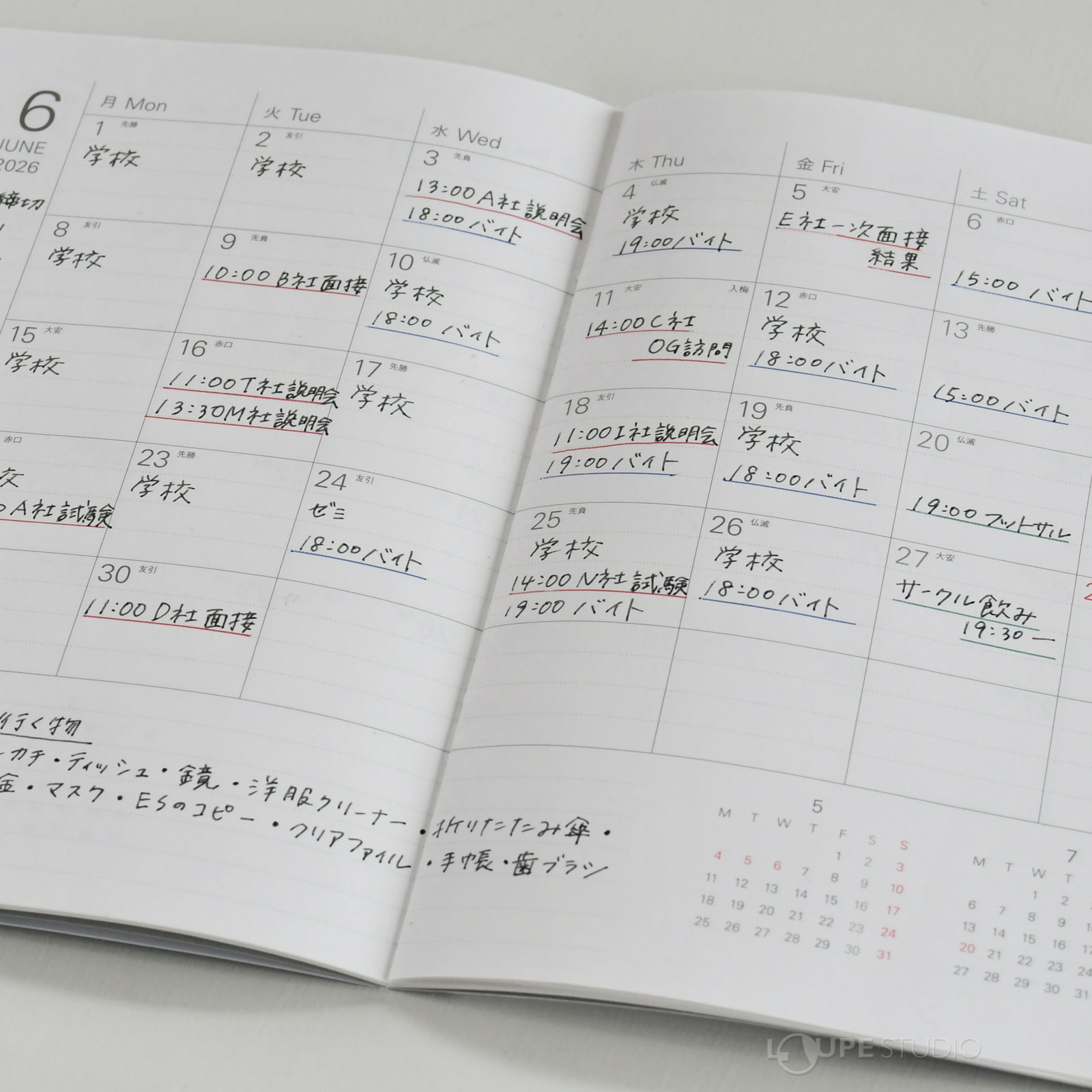 6mm罫ノート(ドット方眼)60ページ 