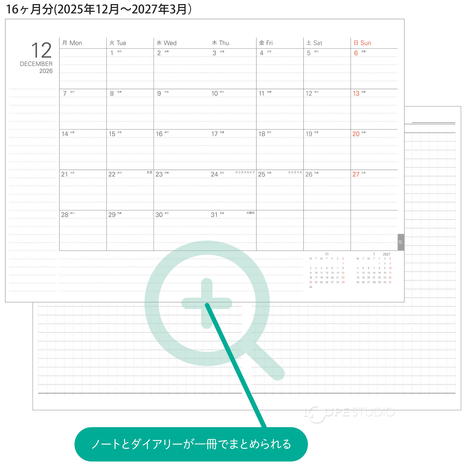 ブロック式マンスリー(見開き1ヶ月) 