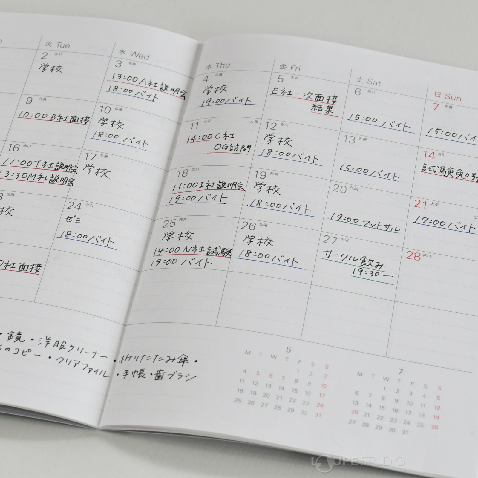 6mm罫ノート(ドット方眼)60ページ 