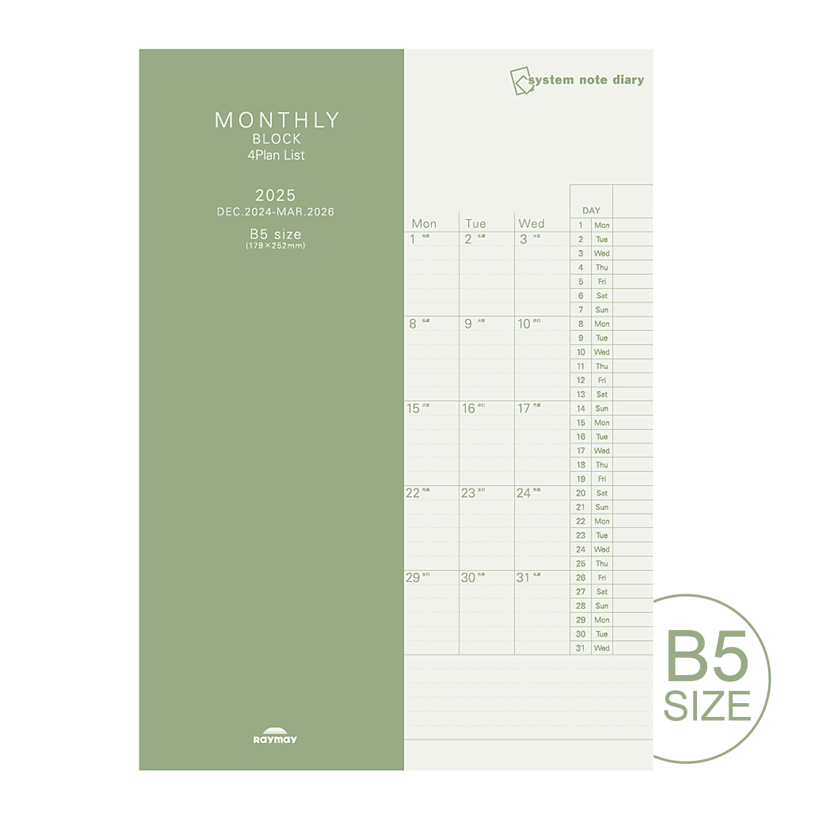システムノートダイアリー マンスリー ブロック ノート付 2023年 B5サイズ マンスリー 2022年12月始まり  :akh-0491:ルーペスタジオ - 通販 - Yahoo!ショッピング