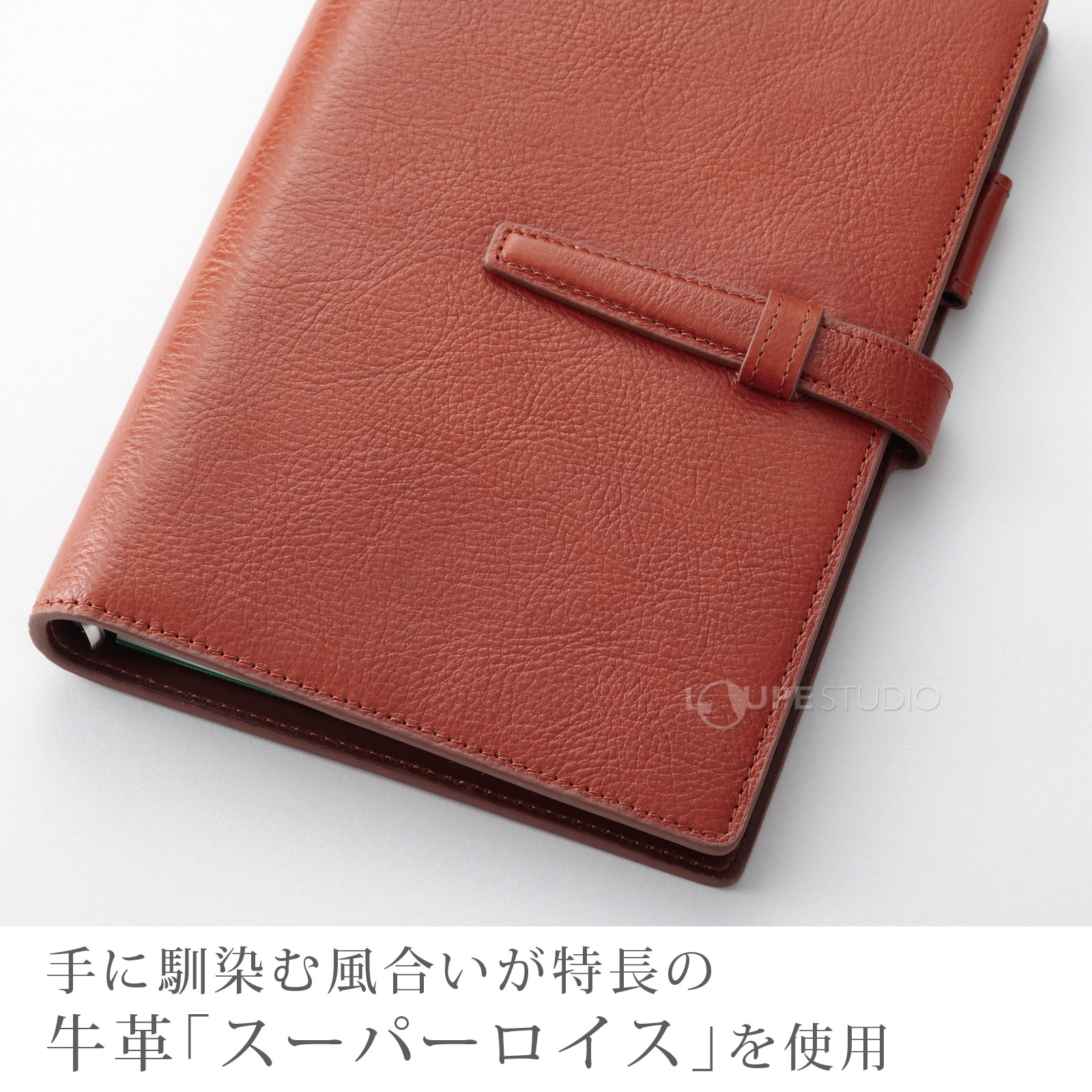 牛革「スーパーロイス」を使用 