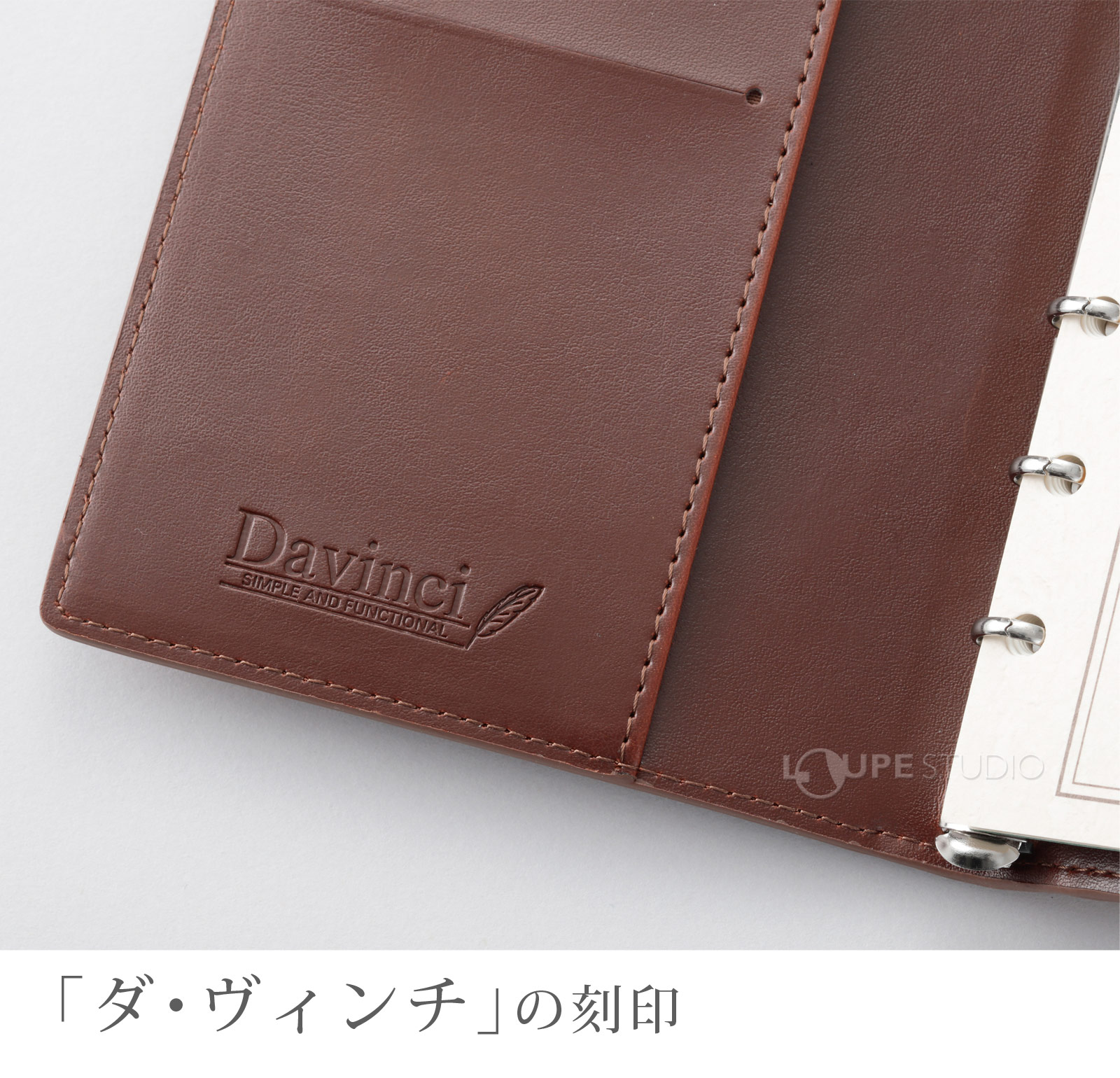 「ダ・ヴィンチ」の刻印 