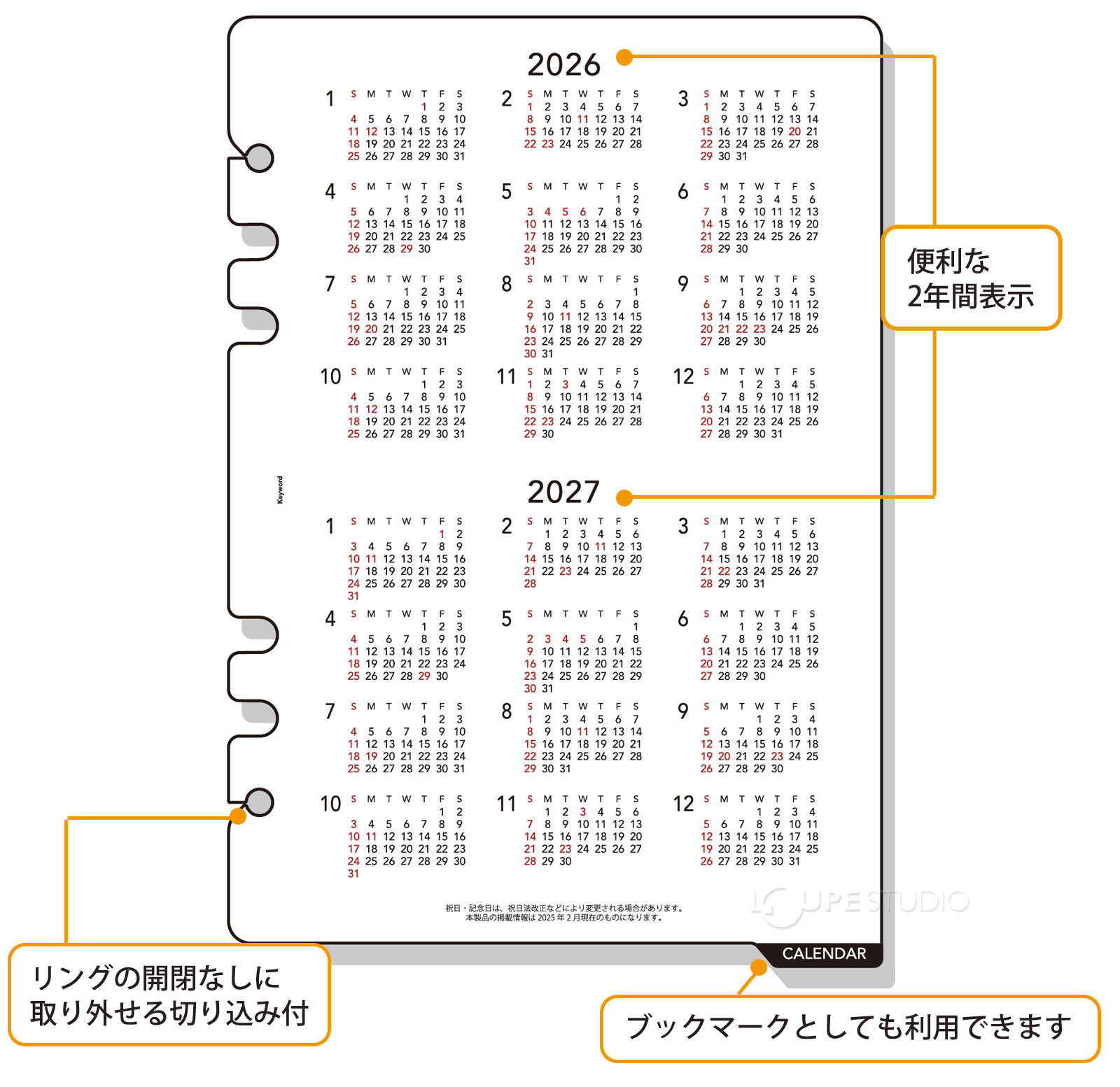 高透明P.Pシート製 