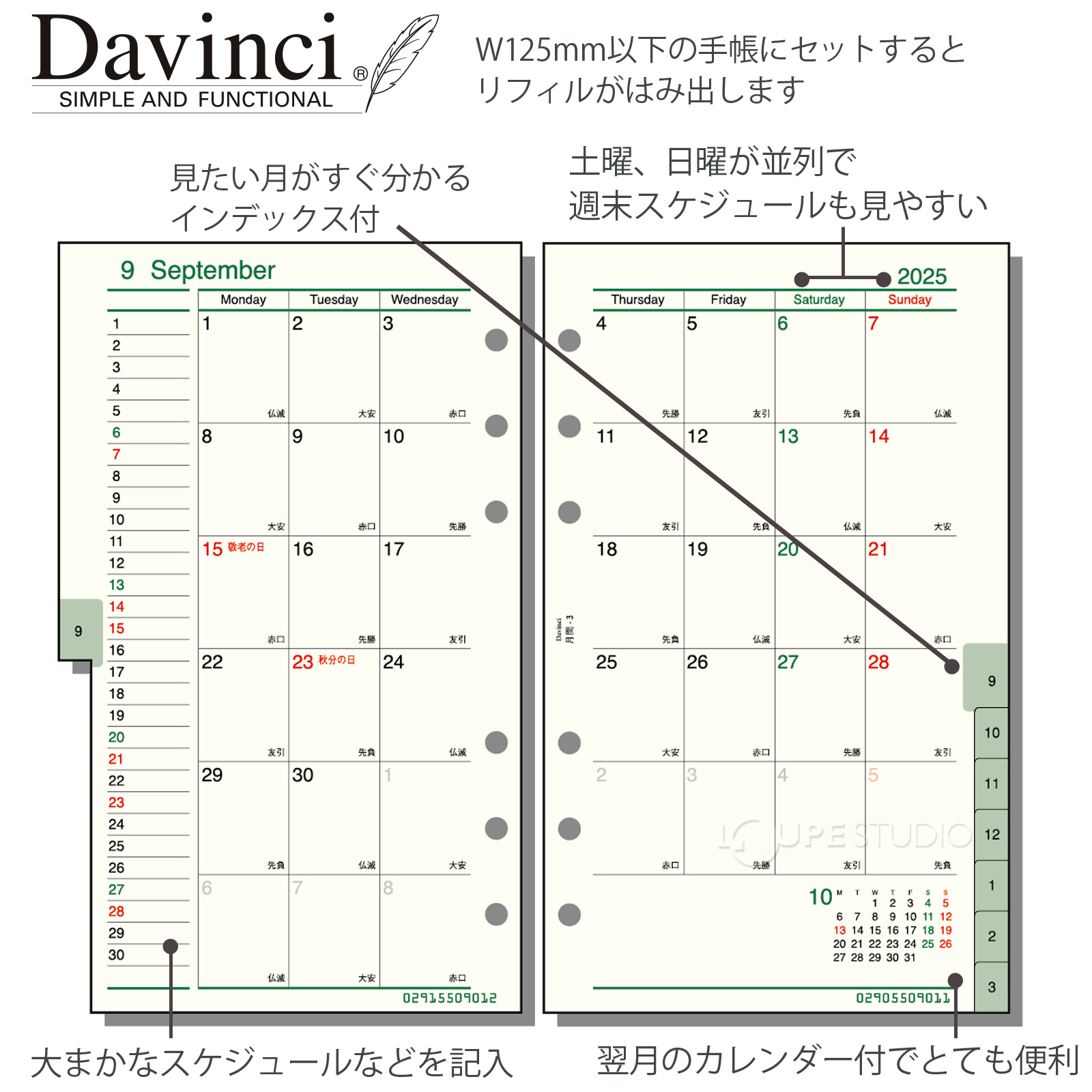 手帳専用紙 