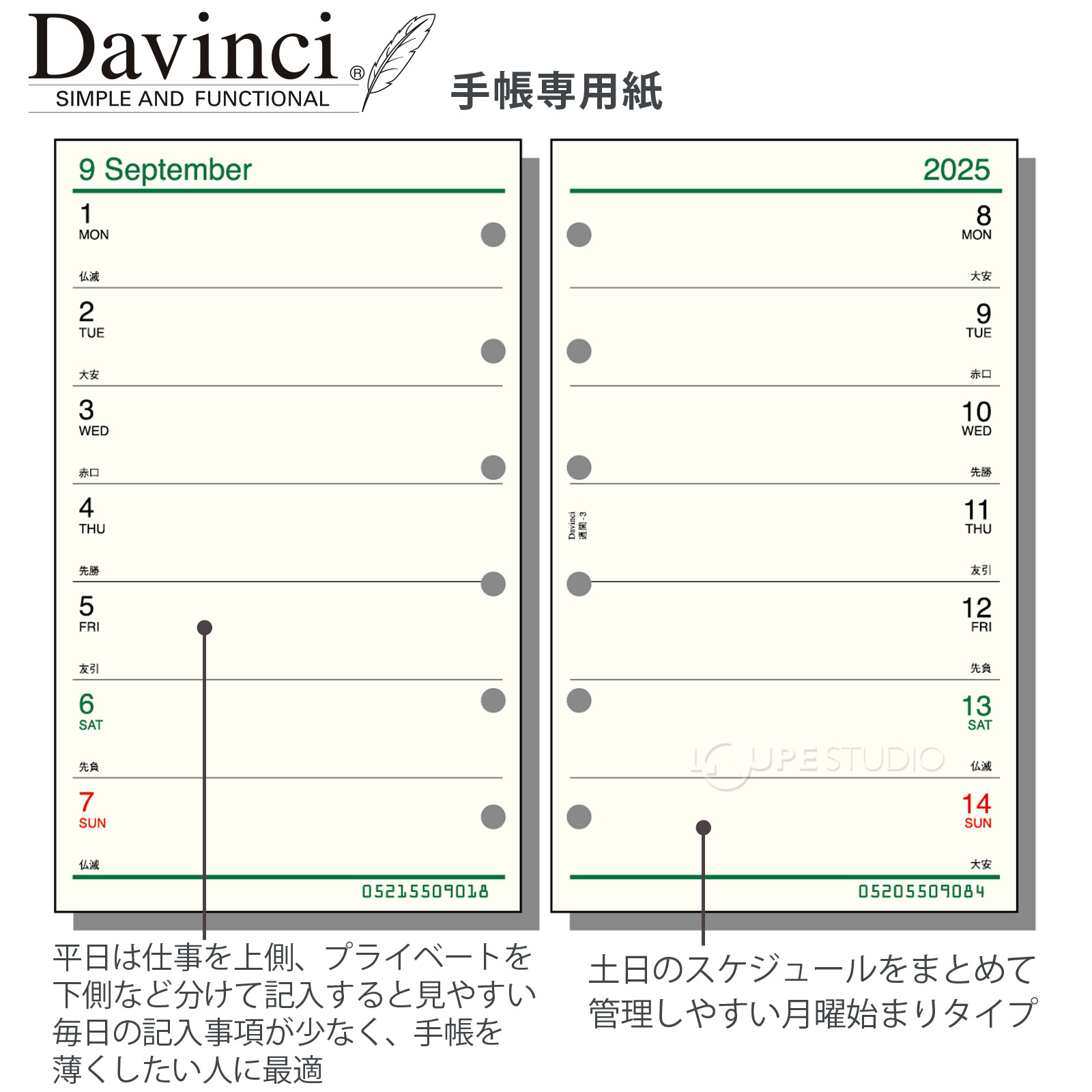 手帳専用紙 