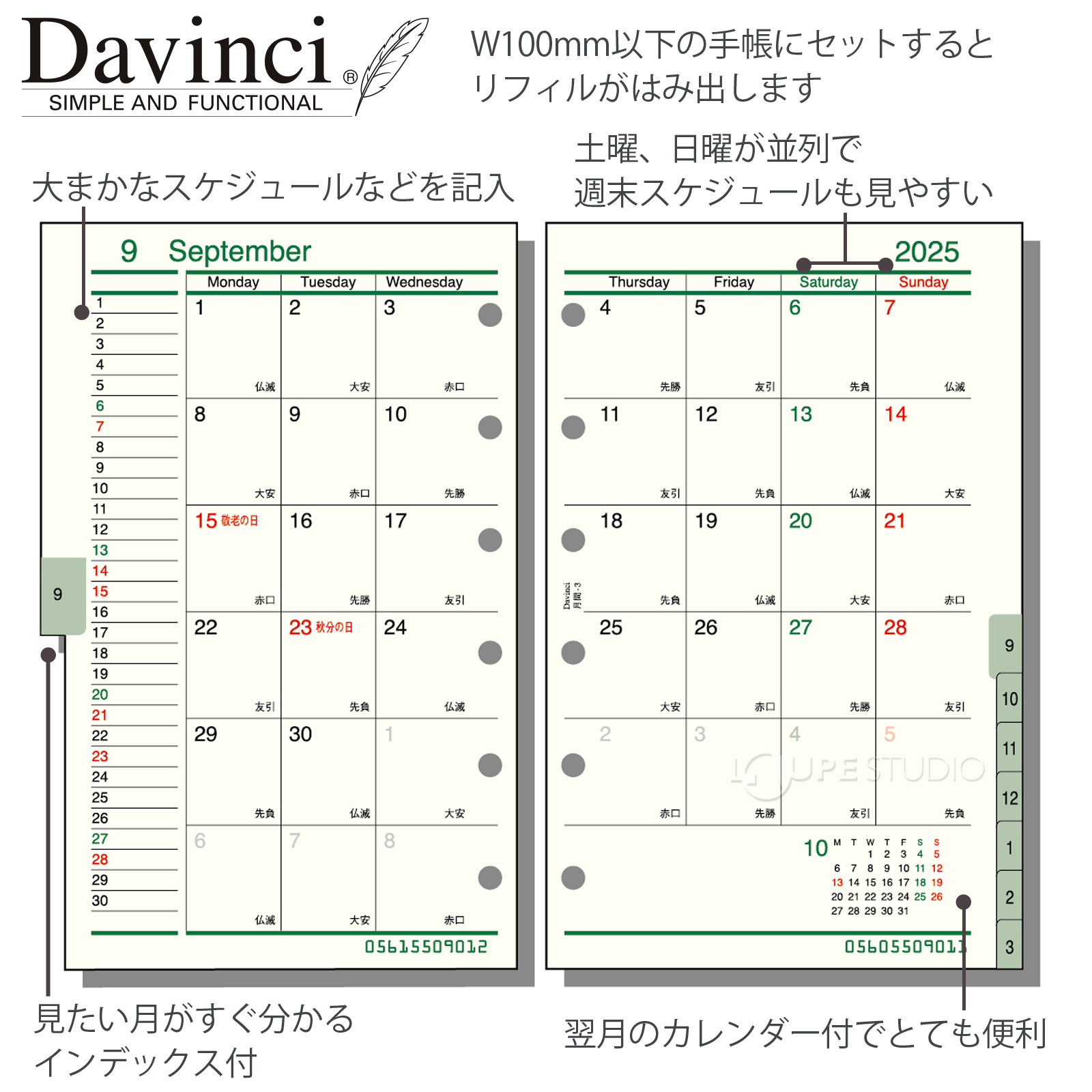 W100mm以下の手帳にセットするとリフィルがはみ出します 