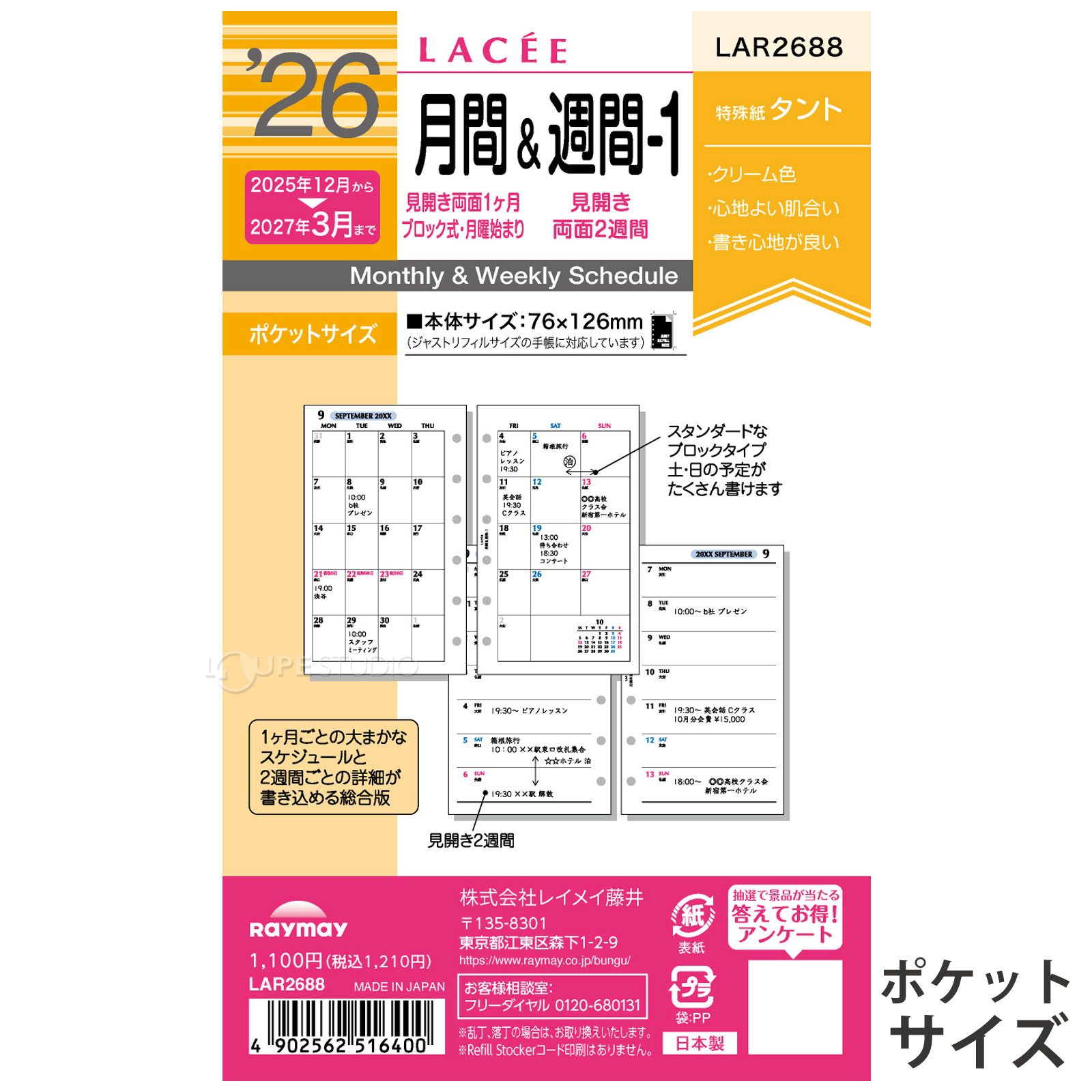 ポケットサイズ 