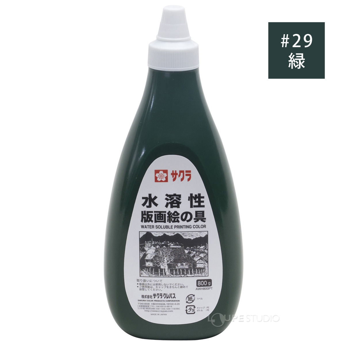 緑