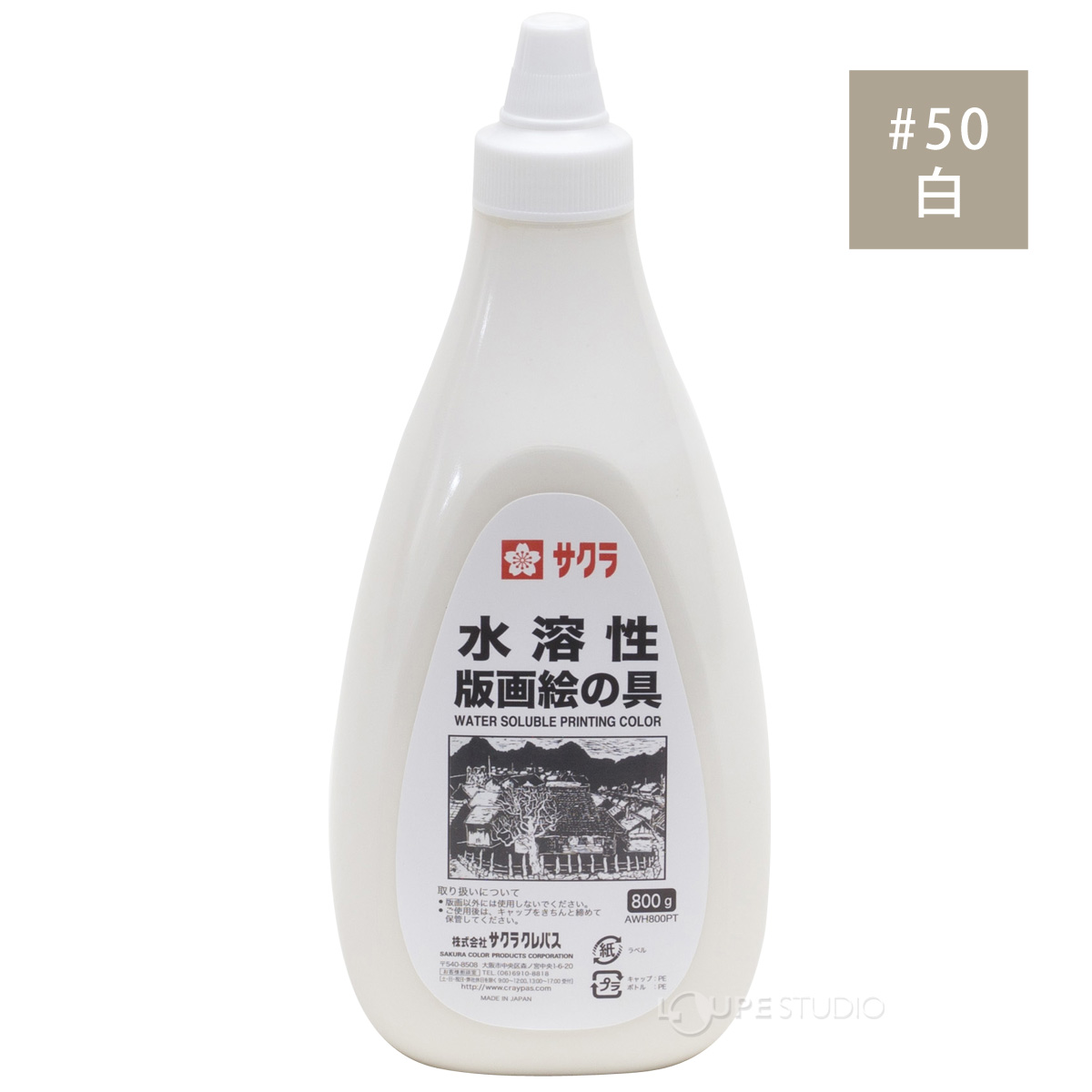 白 