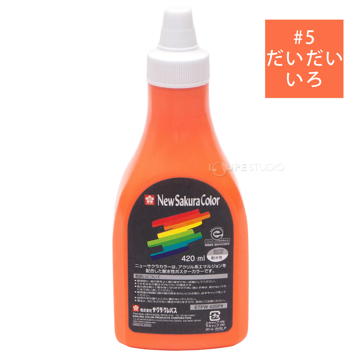 【12本セット】ニューサクラカラー　絵の具　画材 絵具 『ニューサクラカラー 600ml ちゃいろ ETPW#12』 SAKURA