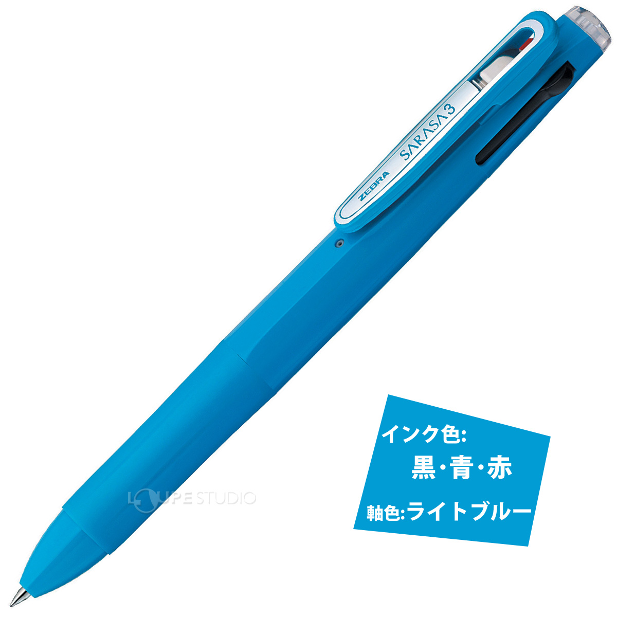 名作 ボールペン 0.5 ペン 水性 3色 文具 文房具 筆記用具 オフィス 筆記具