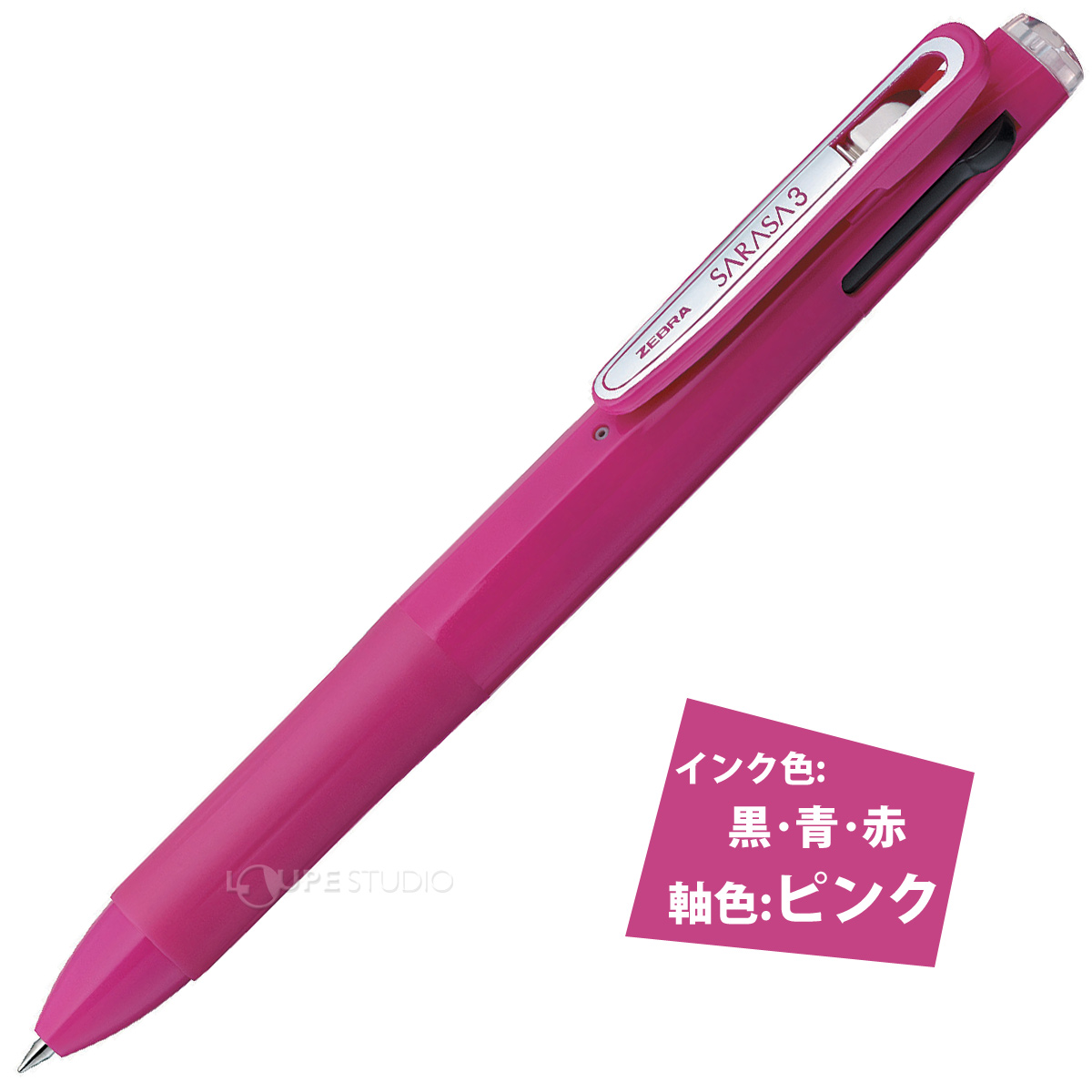 ボールペン 0.5 ペン 水性 3色 文具 文房具 筆記用具 オフィス