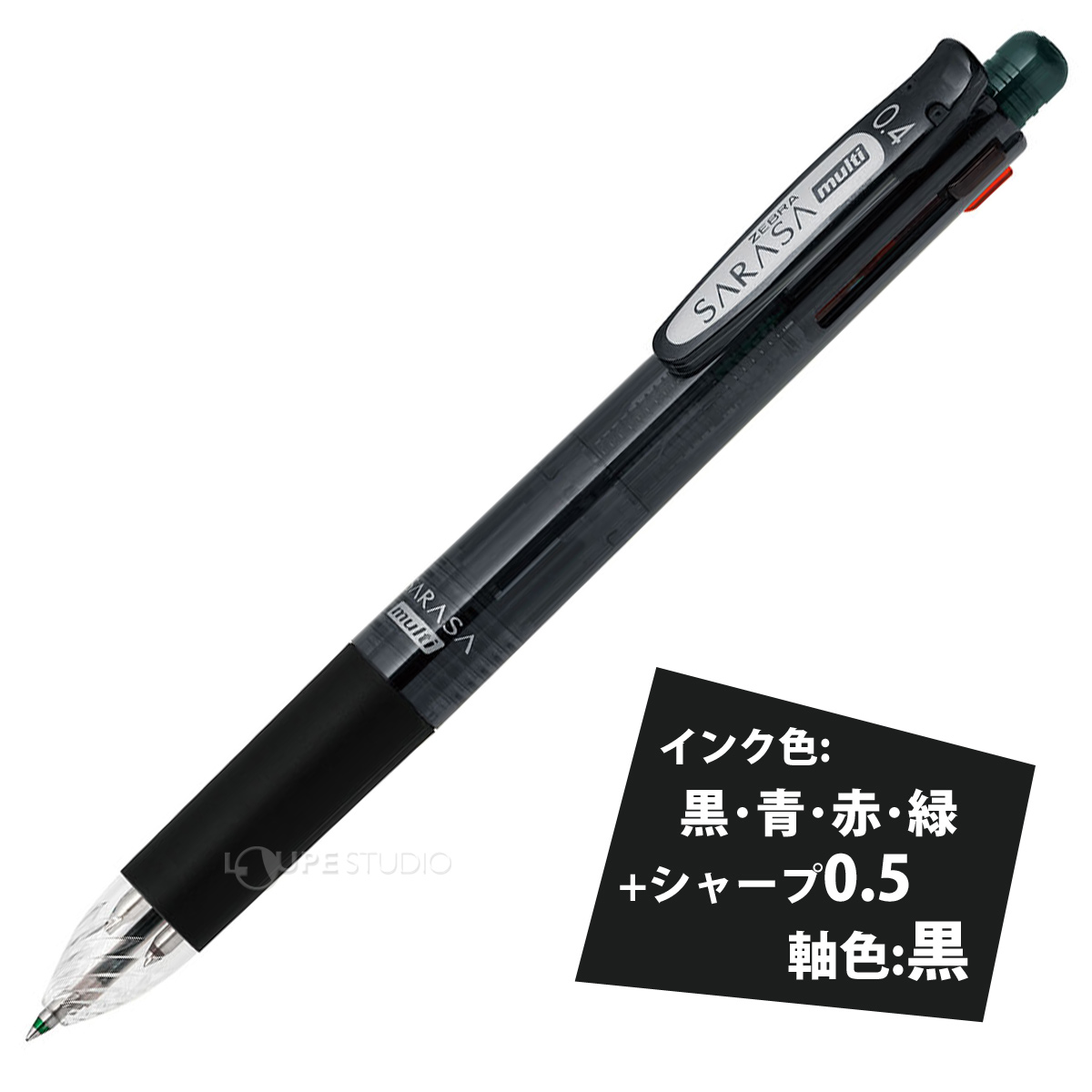 ボールペン 0.4 水性 4色 文具 文房具 筆記用具 オフィス 学校