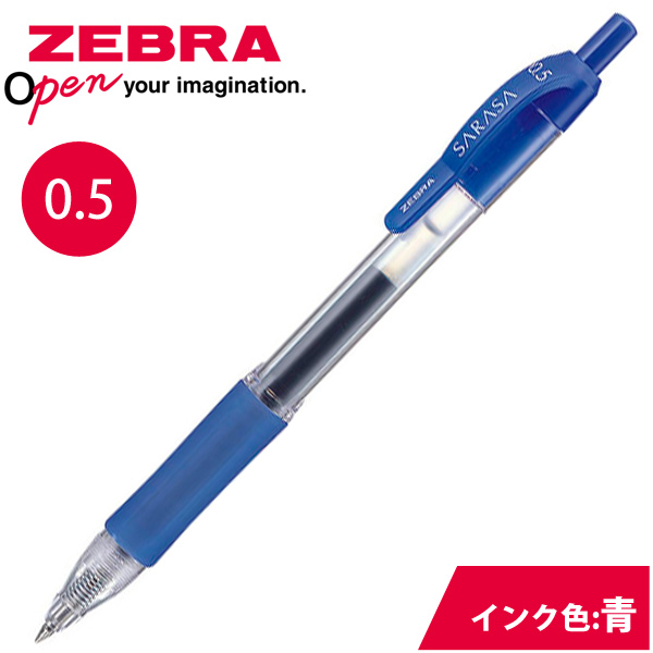 ボールペン 0.5 ペン 水性 3色 文具 文房具 筆記用具 オフィス 学校