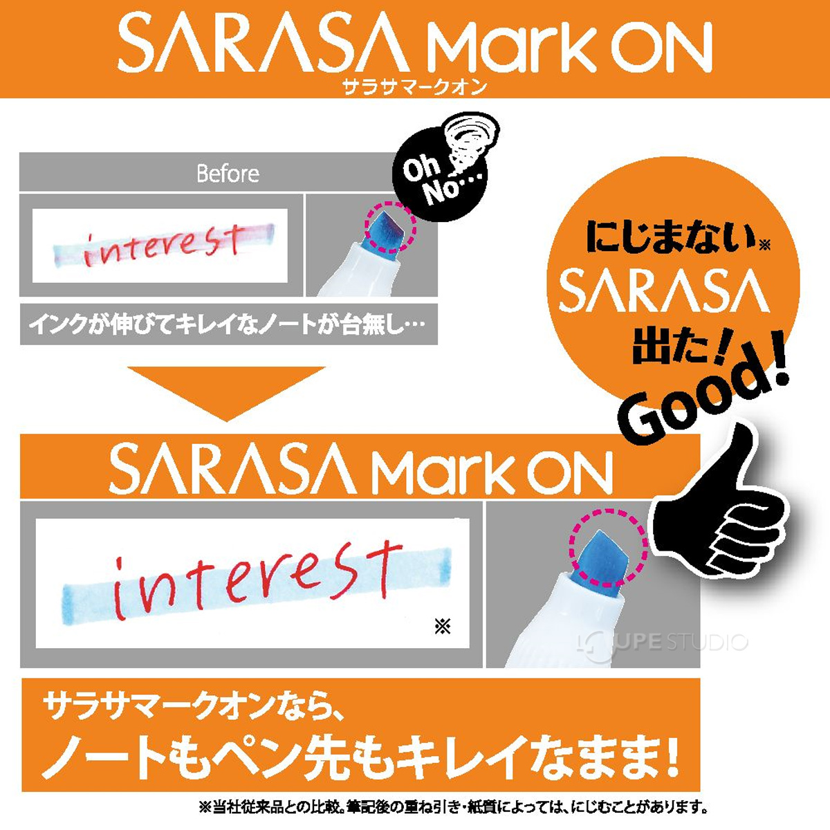 にじまないインク 