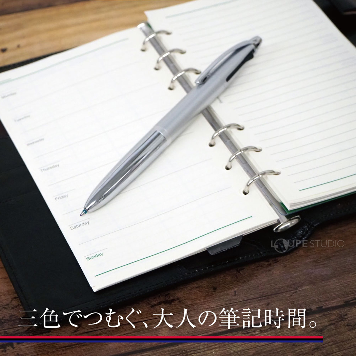 大人の筆記時間 