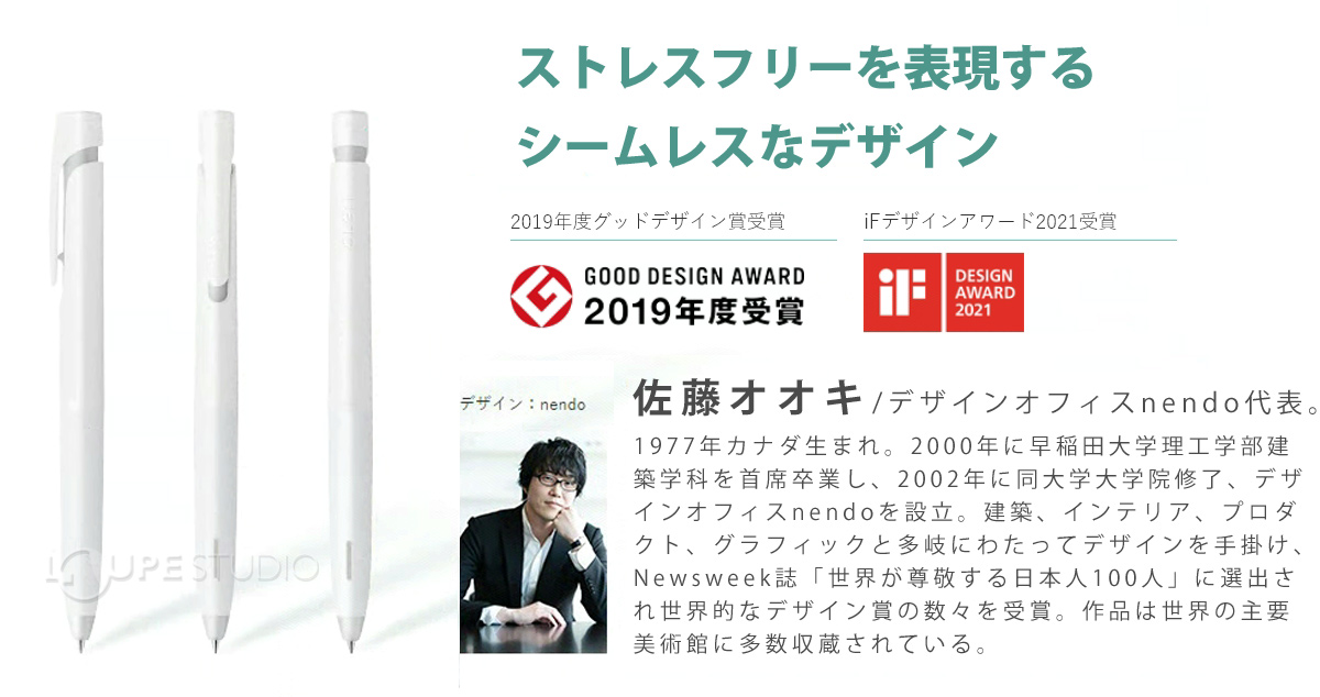 ストレスフリーを表現するシームレスなデザイン 