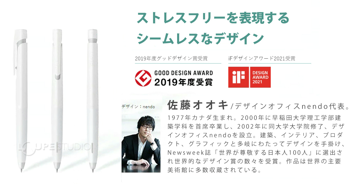 ストレスフリーを表現するシームレスなデザイン 