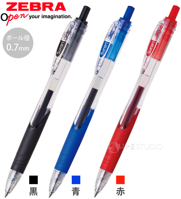 ボールペン ペン 0.7 エマルジョンインク 文具 文房具 筆記用具