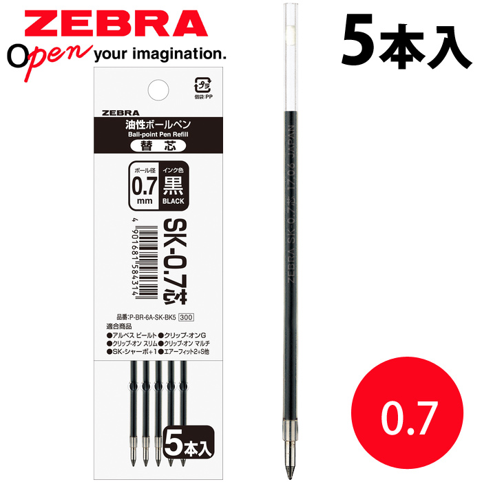ボールペン 0.7 ペン シャーペン 多機能ペン 多色ボールペン 4色 油性