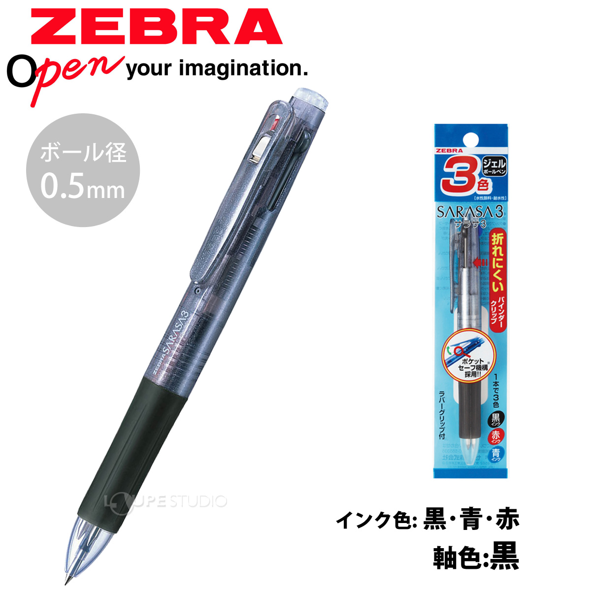 <<バラ売り用>>文房具まとめ売り筆箱ボールペンシャーペン等 ボールペン ペン 0.5 水性 文具 文房具 筆記用具 オフィス 学校 サラサ