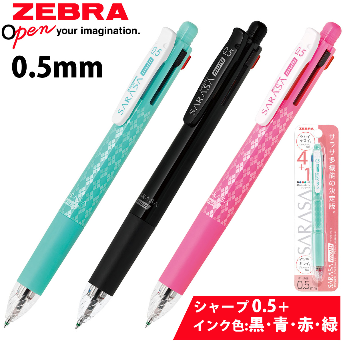 ボールペン 0.5 シャーペン ペン 水性 4色 文具 文房具 筆記用具