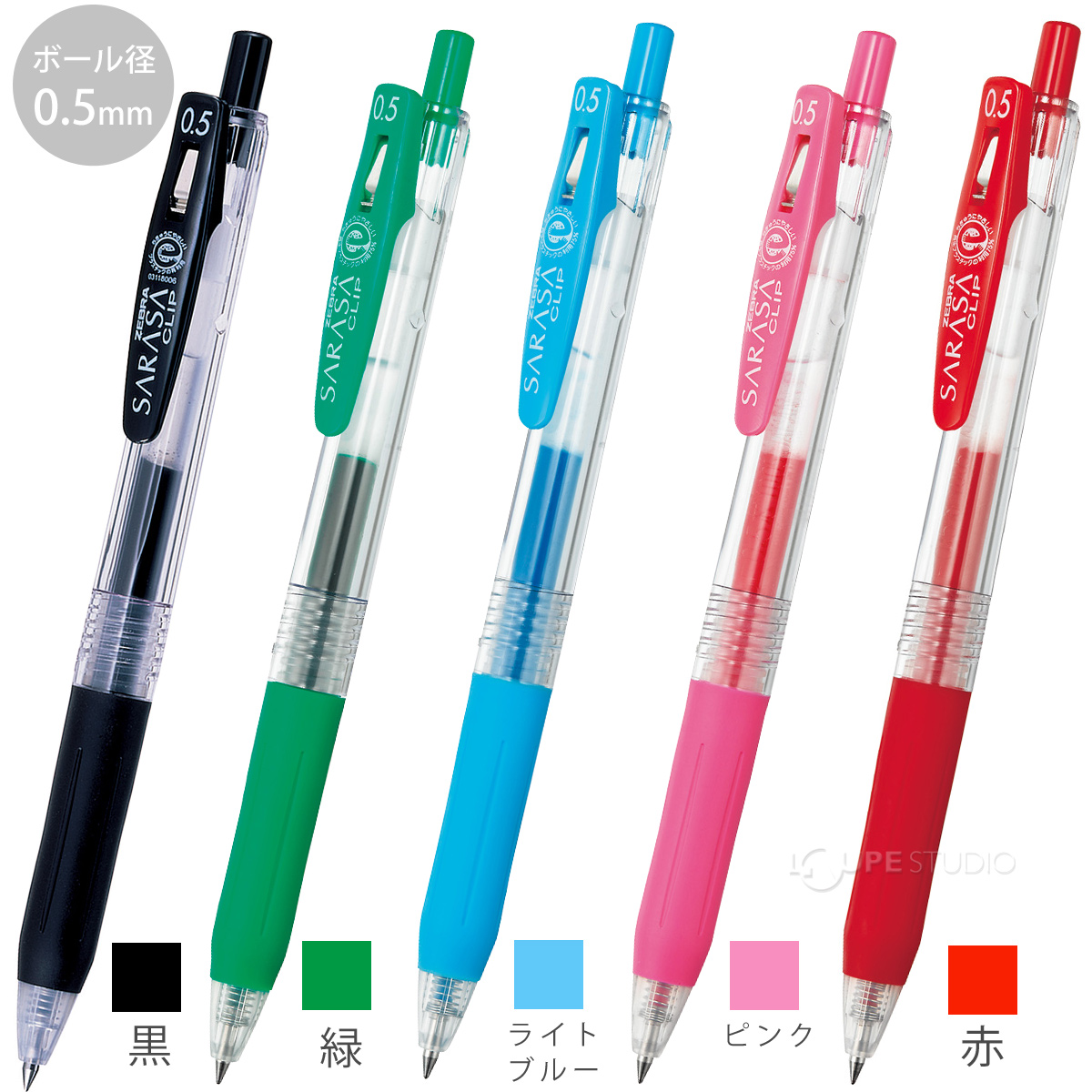 カラーバリエーション 