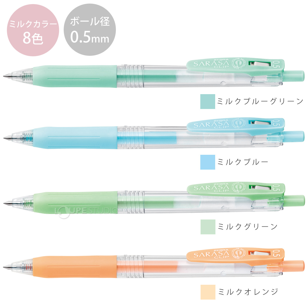 【タップミント】ボールペン・25010402 ボールペン ペン 0.5 水性 文具 文房具 筆記用具 オフィス 学校