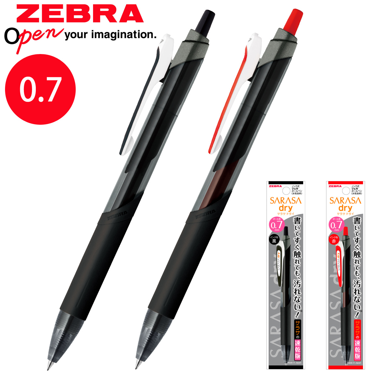 ボールペン ペン 0.4 水性 文具 文房具 筆記用具 オフィス 学校 サラサ