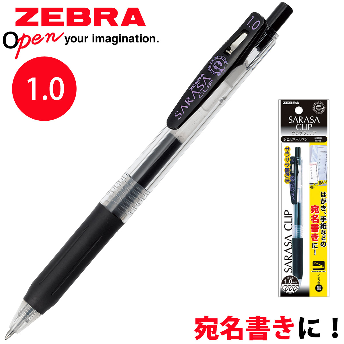 ボールペン ペン 0.5 水性 文具 文房具 筆記用具 オフィス 学校 サラサ