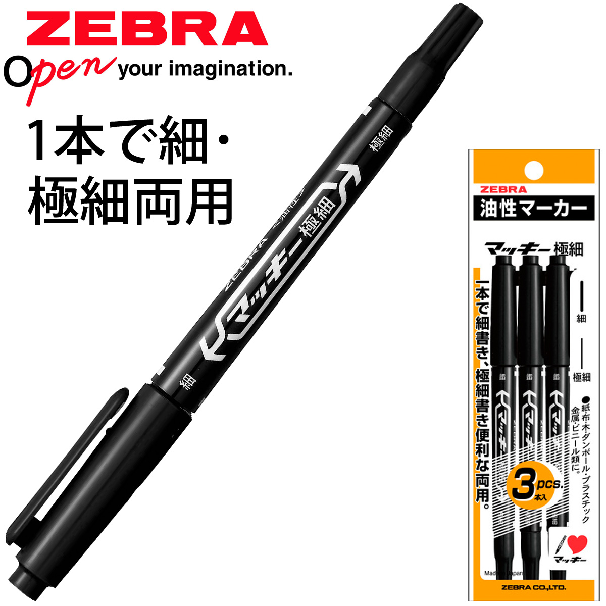 油性マーカー 油性マジック ペン 文具 文房具 筆記用具 オフィス 学校