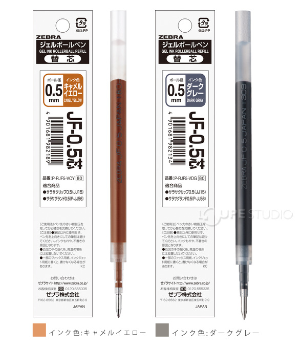 ボールペン 替芯 JF-0.5芯 1本入 水性 文具 文房具 筆記用具 オフィス