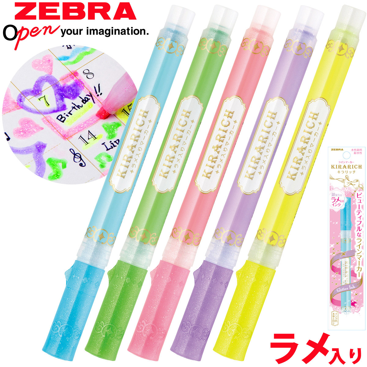 マーカー ラメ 文具 文房具 筆記用具 デコレーション 手紙 手帳 女の子 女性 キラリッチ ラインマーカー 1本入 かわいい おすすめ