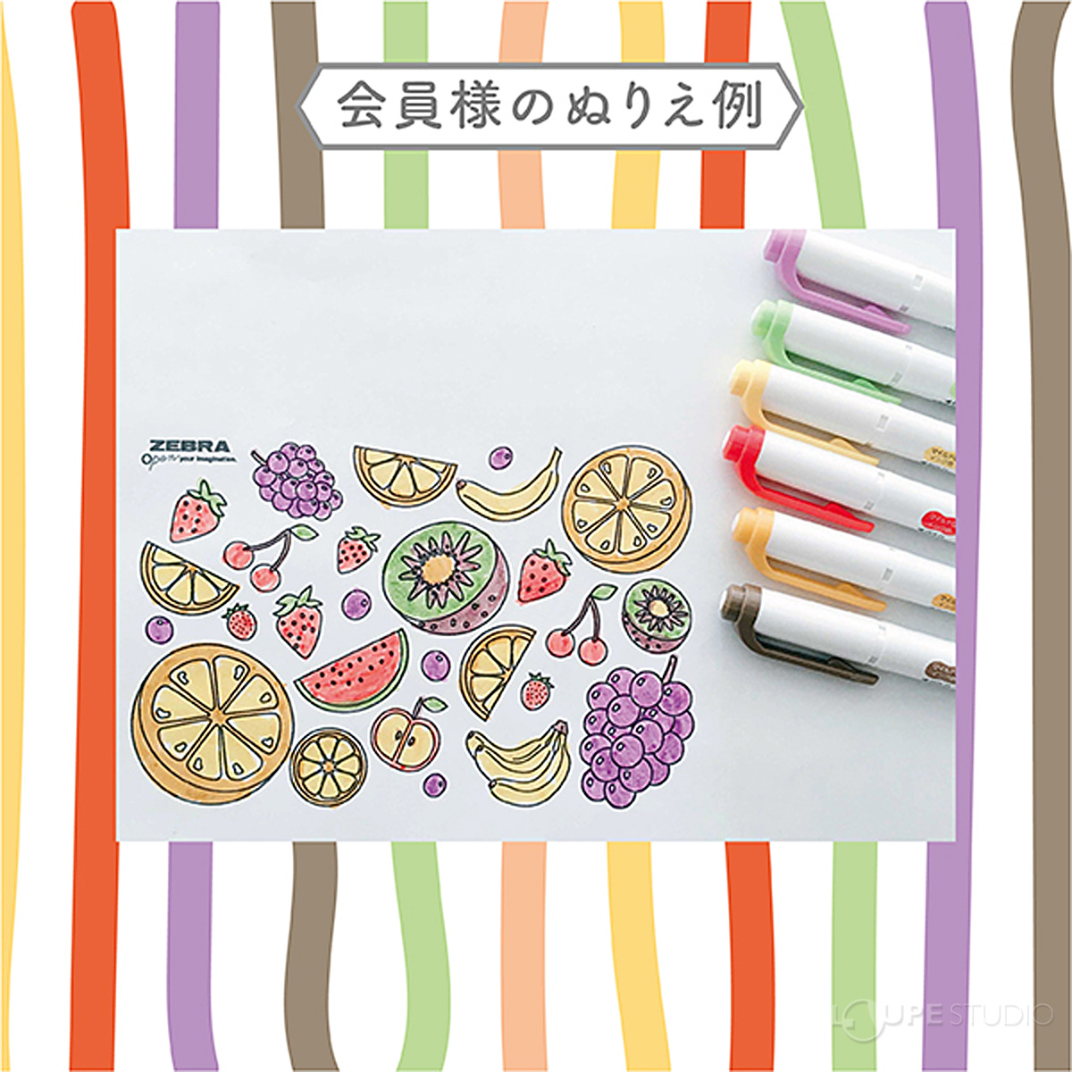 会員様のぬりえ例 