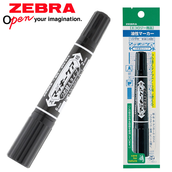 油性マーカー 文具 文房具 筆記用具 ビジネス 学校 ハイマッキーケア つめ替えタイプ 黒 1本入S おすすめ